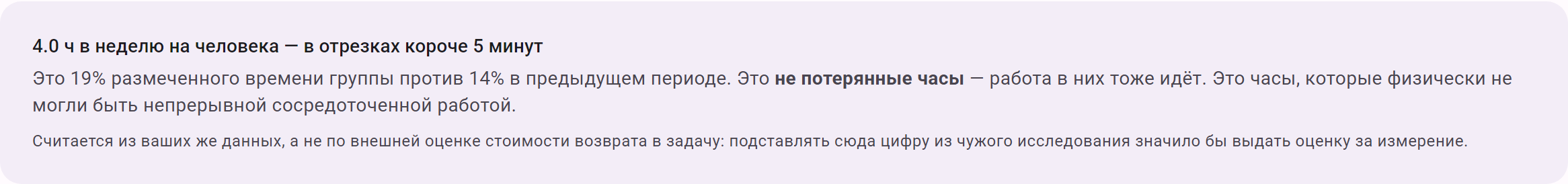 Часы в отрезках короче пяти минут
