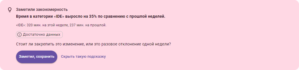Карточки с наблюдениями за день на странице «Сегодня» в DevPace: доля глубокой работы, самый длинный непрерывный фокус-стрик и один выделяющийся час дня
